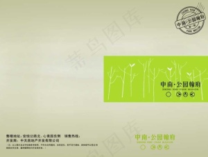 房地产封面