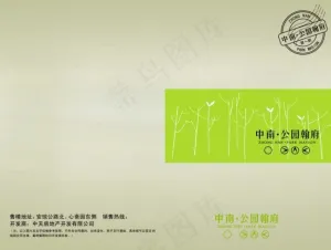房地产封面