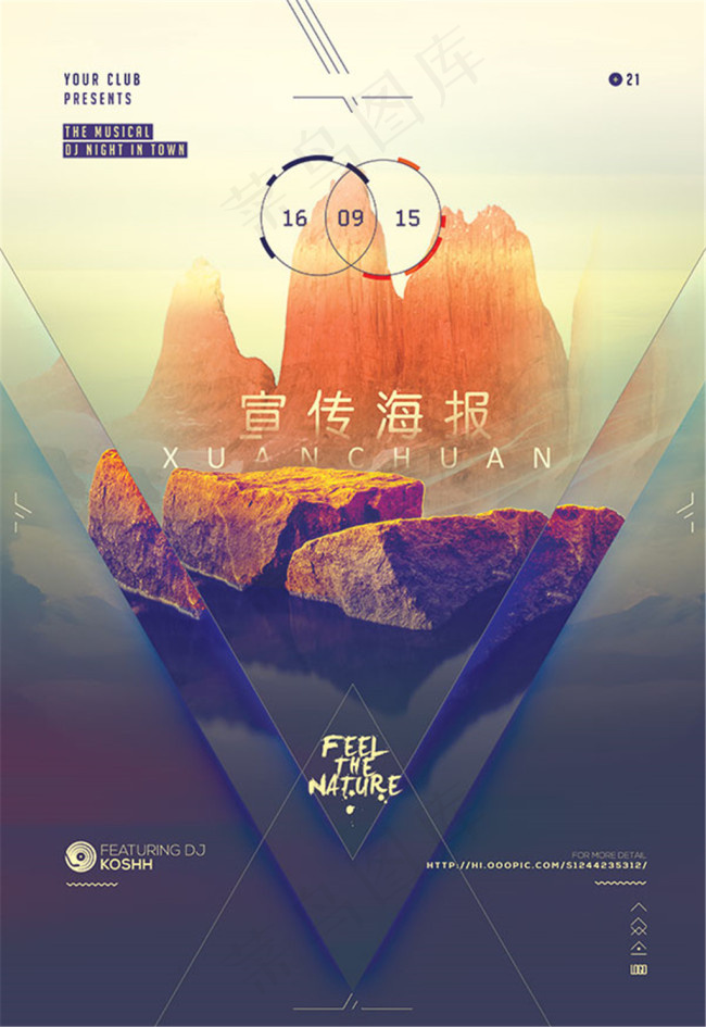 几何企业宣传海报