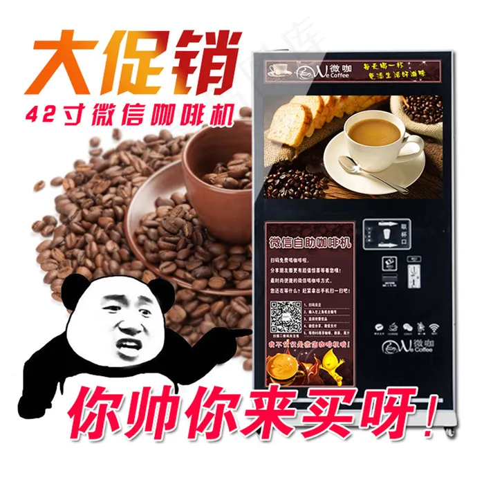 淘宝天猫主图 暴漫风格主图 暴漫设...(750X750(DPI:72))psd模版下载