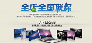 数码笔记本淘宝全屏海报图片