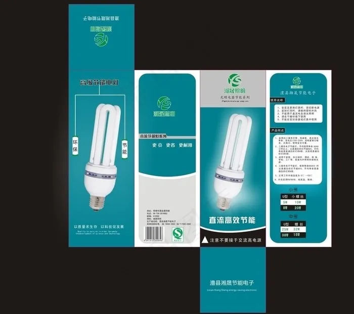 节能灯包装盒图片cdr矢量模版下载