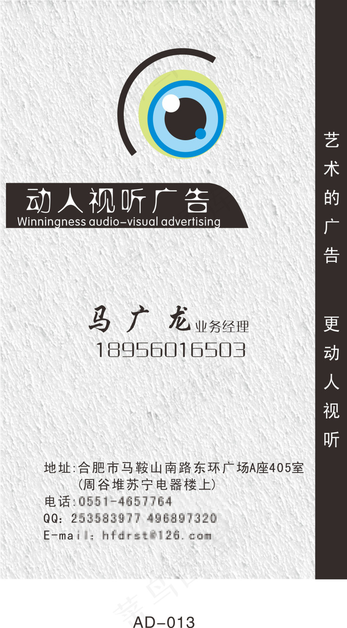 广告名片CDRcdr矢量模版下载