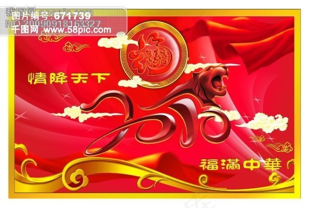 情降天下福满中华装设计师DVD01