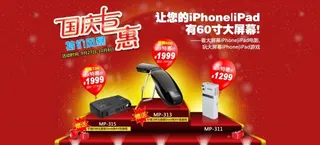 数码产品海报设计