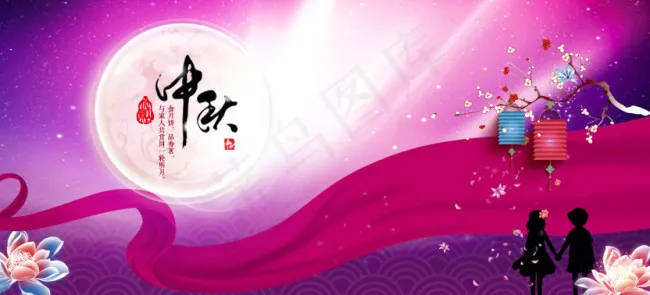 中秋 淘宝素材psd模版下载