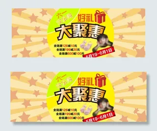 六一儿童节鞋店海报设计图片
