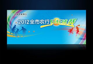 乒乓球比赛图片