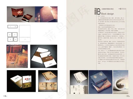 设觉形象设计企业宣传画册PS