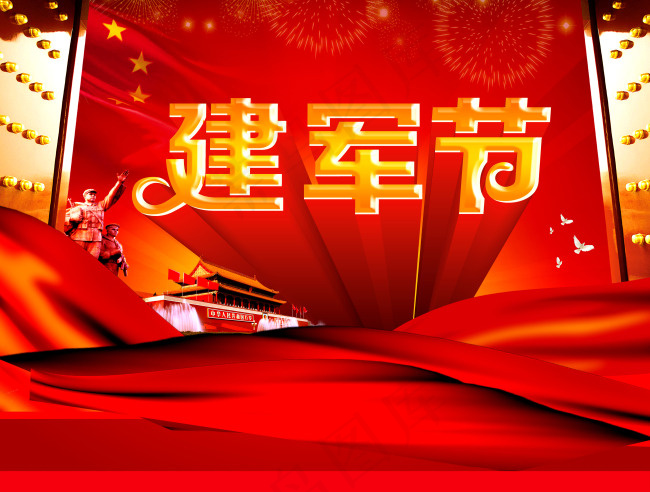 建军节立体艺术字(5049X3827(DPI:450))psd模版下载