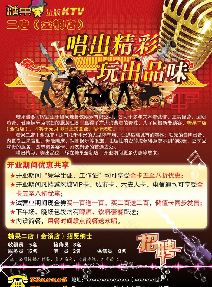 ktv素材图片