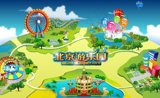 游乐园动画片头