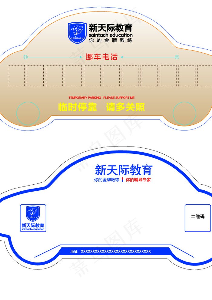 公司原创车卡ai矢量模版下载