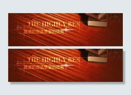 实木地板 banne图片