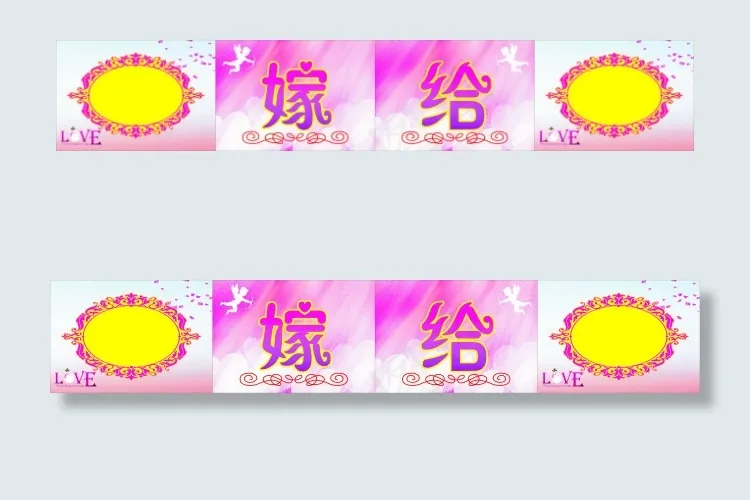 求婚(210X297)cdr矢量模版下载