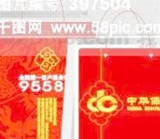 中华保险手提袋