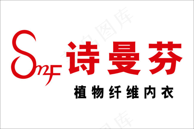 诗曼芬店头标志