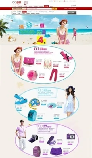 清爽一夏泳衣主页