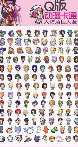q版动漫卡通人物图片