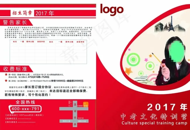 封面教育psd模版下载