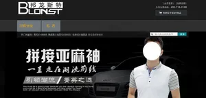 淘宝男装首页