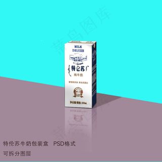 特仑苏牛奶包装盒设计psd素材