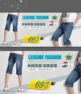 男士休闲裤韩版牛仔裤男裤促销小海报