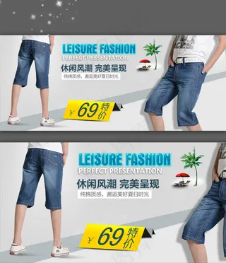 男士休闲裤韩版牛仔裤男裤促销小海报