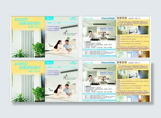 美的 侨园暖气宣传单