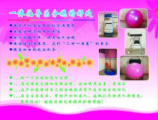 一体化导乐分娩的好处