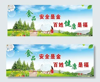 食品安全图片