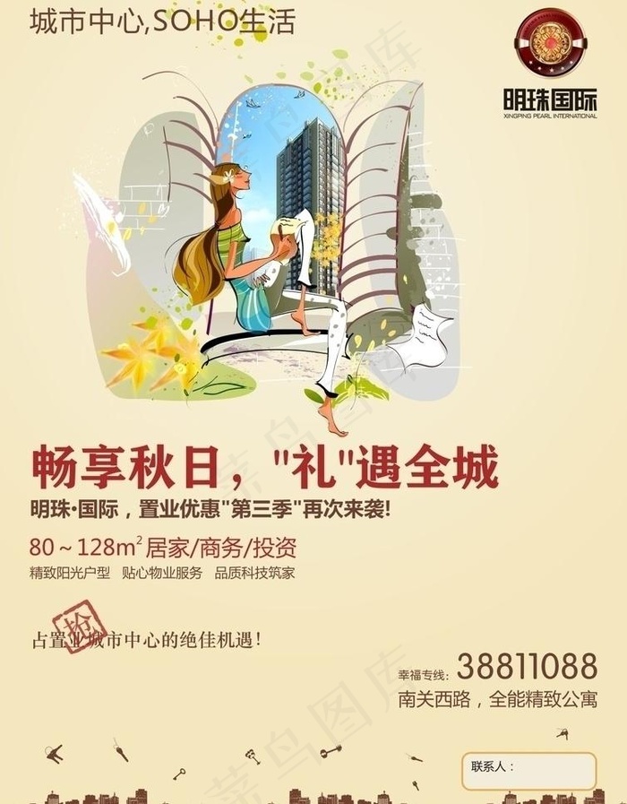 地产单页图片cdr矢量模版下载