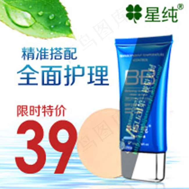 全面护肤美妆护肤品主图直通车psd模版下载