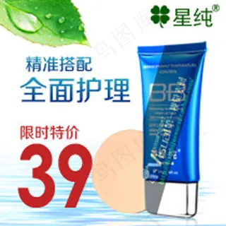 全面护肤美妆护肤品主图直通车