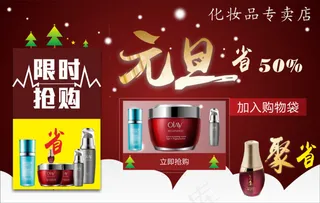 元旦淘宝原创素材