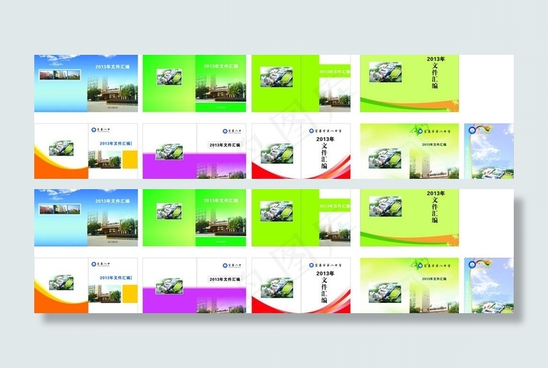 封面图片(420X297)cdr矢量模版下载