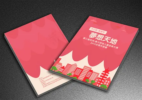 梦想红色儿童绘画比赛作品图册选集 梦想红色儿童绘画比赛作品图册选集