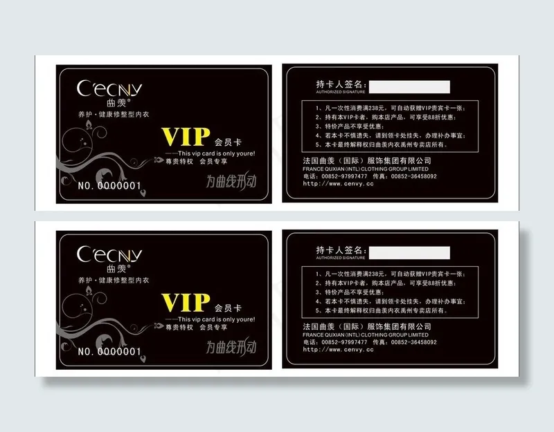 会员卡图片