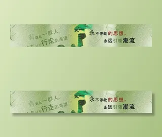 时尚旅游风格模板