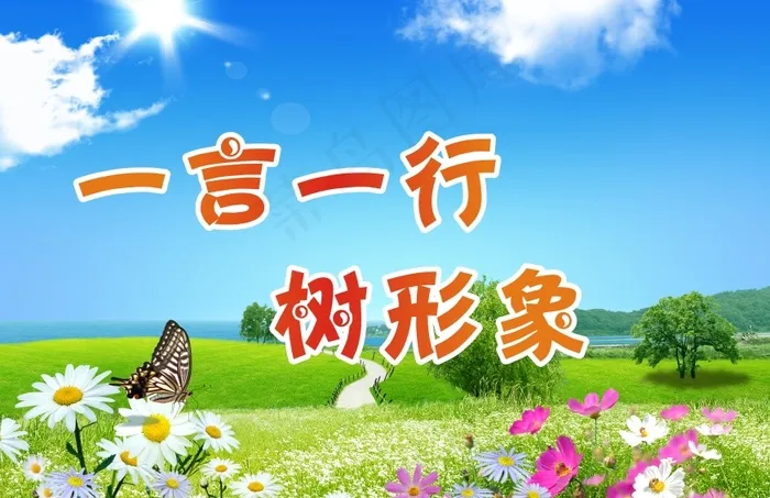 学生礼貌标语5cdr矢量模版下载