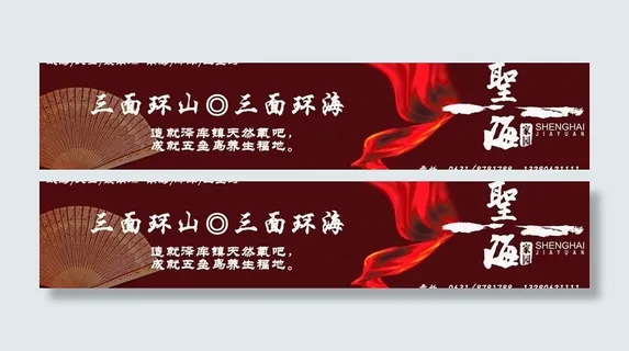 房产广告牌设计图片 房产广告牌设计图片