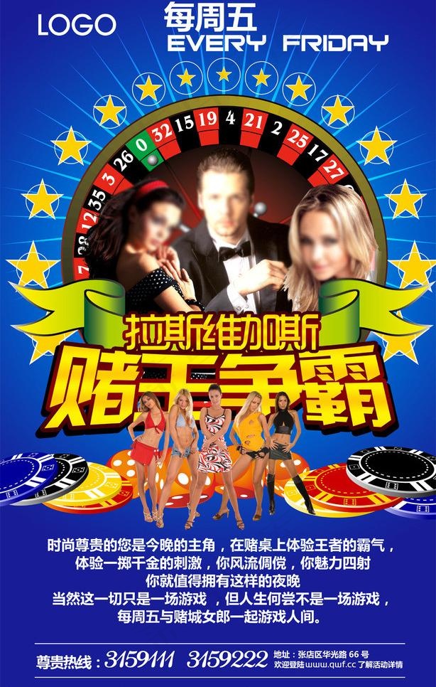 酒吧活动海报图片