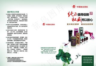 紫砂杯三折页图片