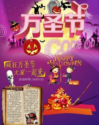 万圣节图片