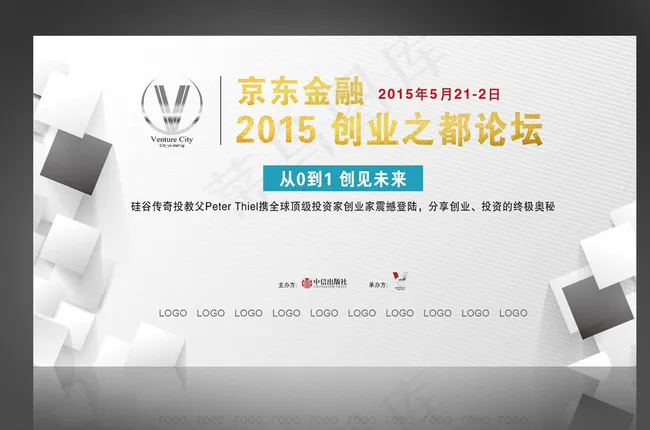 论坛背景板设计图片ai矢量模版下载