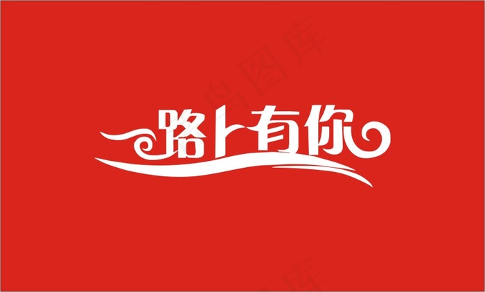 华夏国旅cdr矢量模版下载
