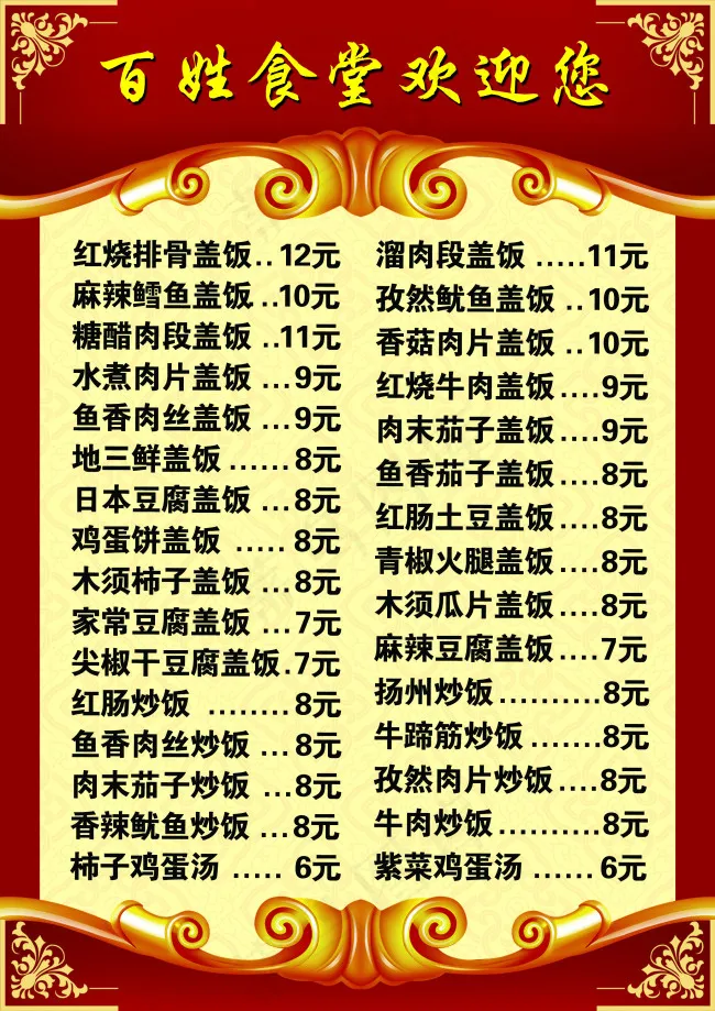 菜单psd模版下载