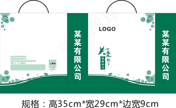 手提袋cdr矢量模版下载