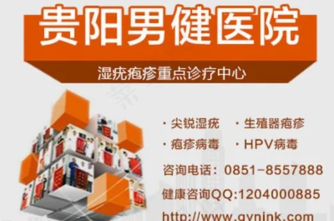 男性性传播疾病品牌推图片