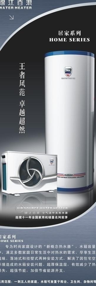 家用热水器x展架图片(600X1600)cdr矢量模版下载
